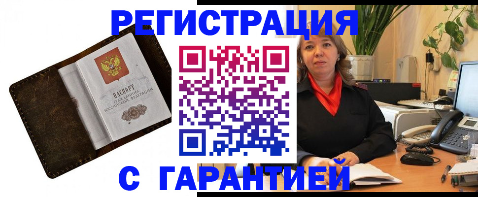 регистрация для школы в Советске