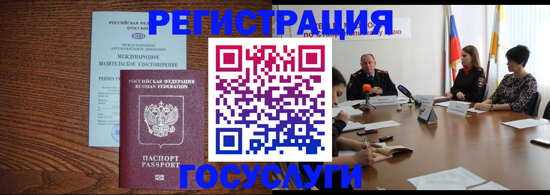 регистрация для школы в Советске
