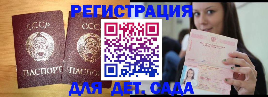 прописка иностранных граждан в Советске